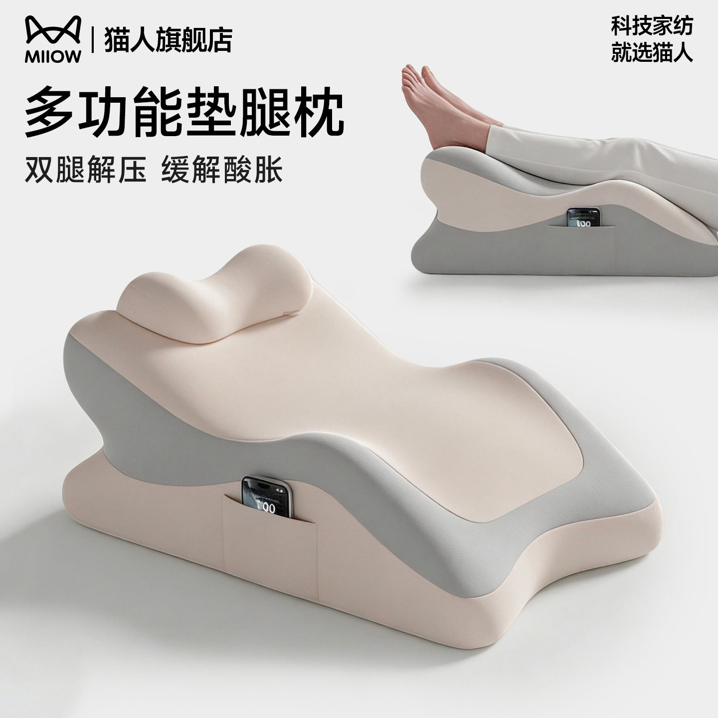猫人垫腿枕静脉曲张垫脚枕减压靠垫腿部抬高垫放脚神器床上睡觉垫