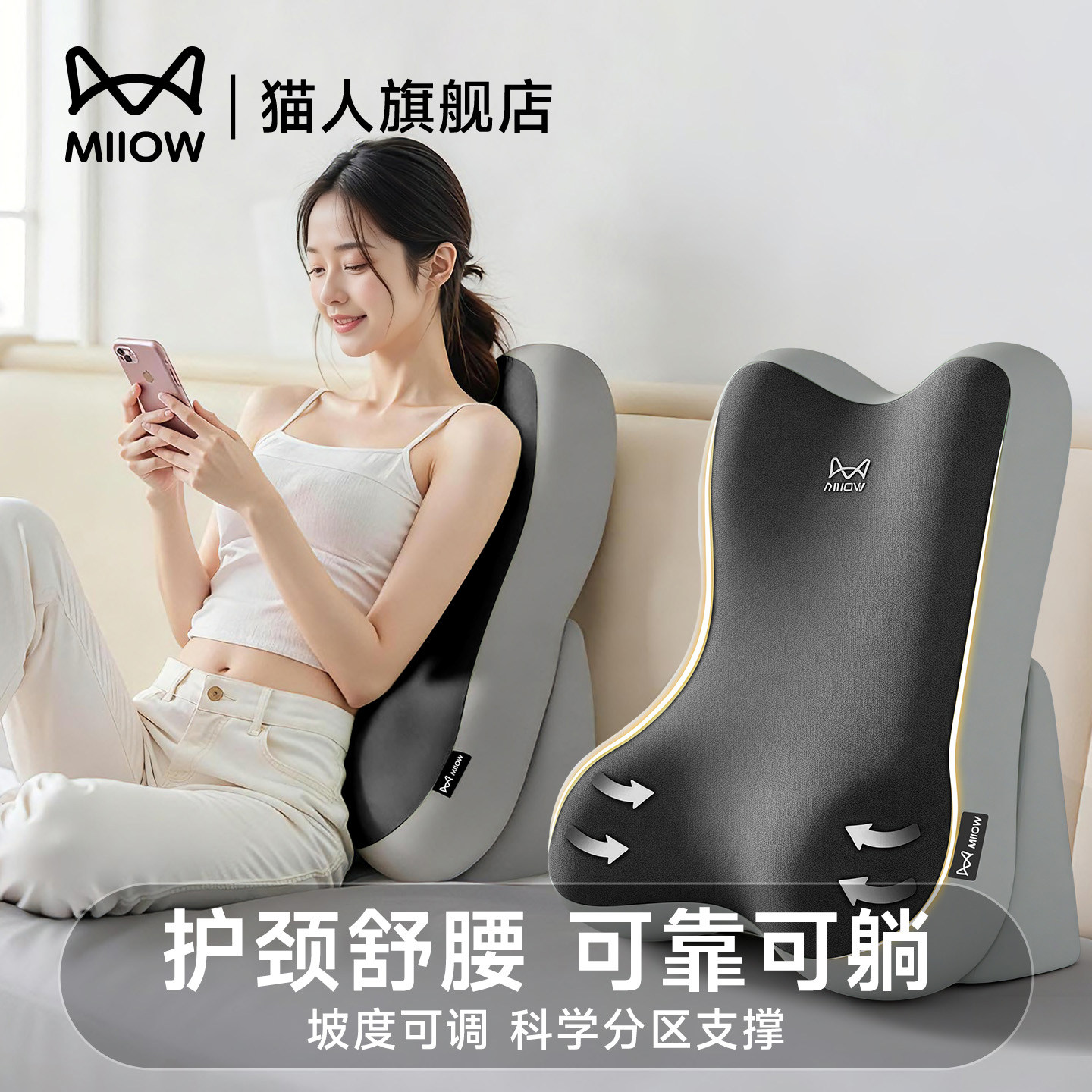 猫人床上看书靠枕卧室玩手机靠背多功能护腰半躺神器床头靠背垫子