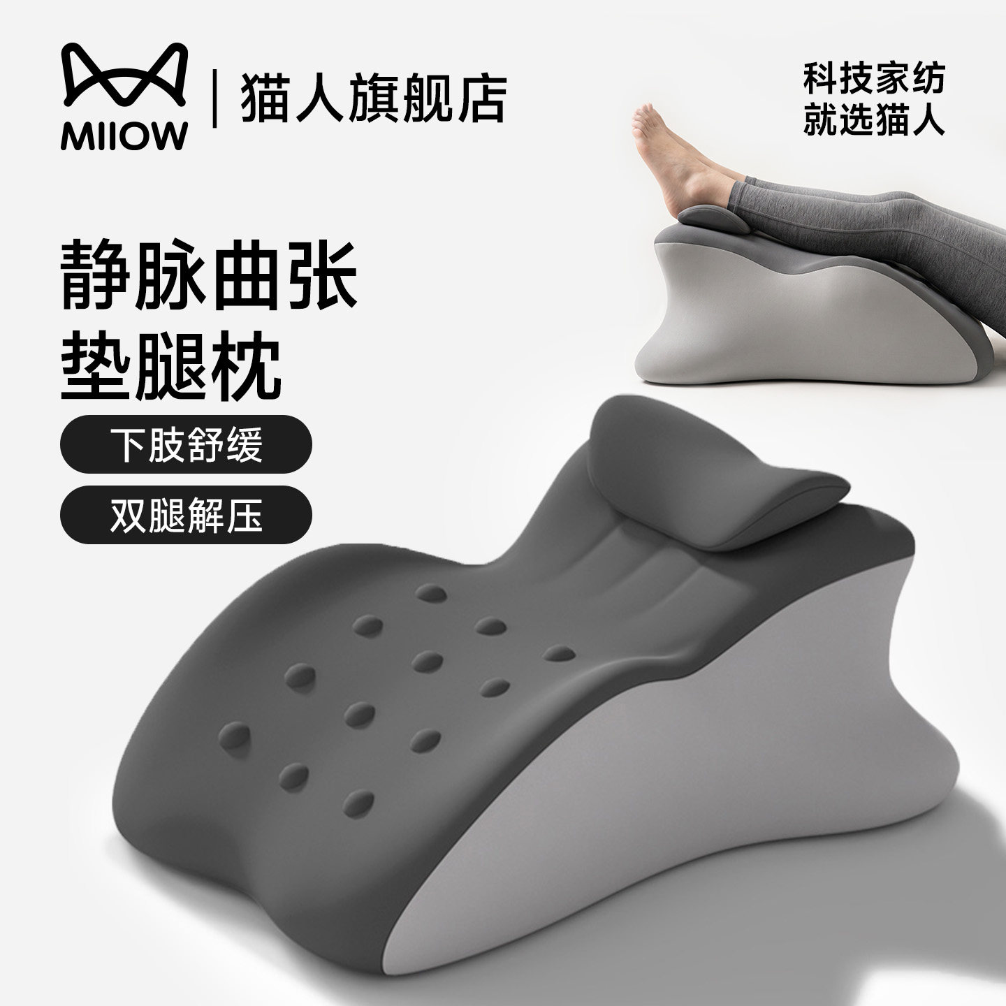 猫人床上静脉曲张垫腿枕睡觉脚抬高垫脚枕老人孕妇下肢垫高神器垫 - 实物图