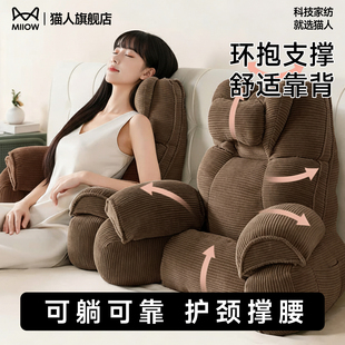 猫人床上护腰靠背垫玩手机神器床头靠背枕孕妇喂奶久坐腰部支撑垫