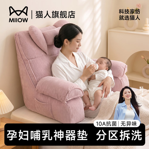 猫人床头软包靠背枕玩手机大靠枕
