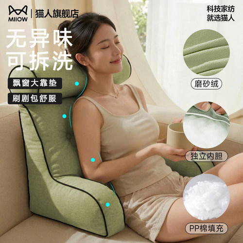 猫人床头靠垫软包靠枕大靠背护颈