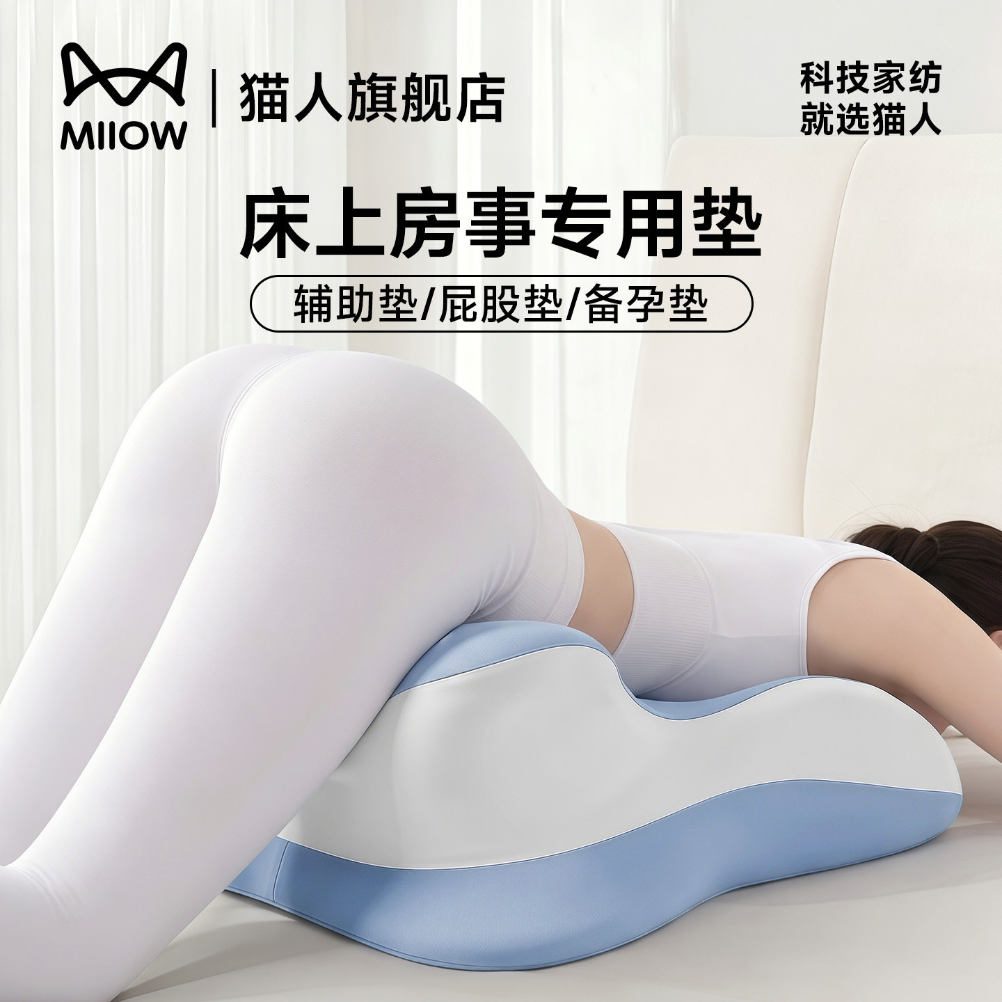 猫人房事体位垫床上趴睡枕夫妻行房情趣垫高神器辅助兴恩爱垫靠枕