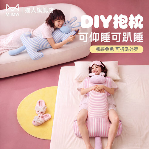 猫人抱枕女生睡觉专用夹腿侧睡