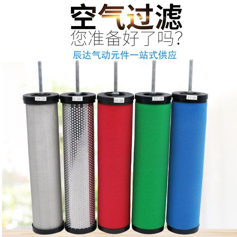 精密过滤器滤芯压缩空气E5/E7/E9-16/20/24/32/36/40/44/48空压机