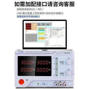 大功率可调电源直流稳压恒流恒压30V 20A实验可编程维修电源 24V