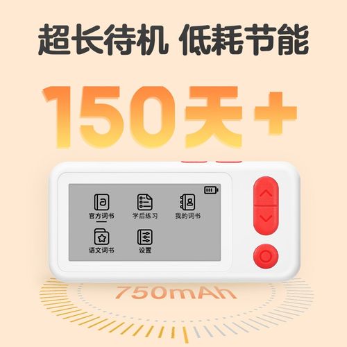 网易有道电子单词卡护眼墨水屏便携单词机学习神器日韩背单词神器