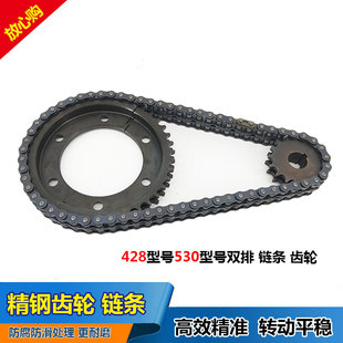 电动三轮车后桥齿轮牙盘428型双链条轮530型单排齿轮630型大链盘
