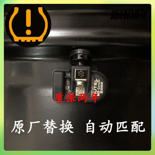 自由光 自由人 自由侠自由客胎压传感器原车充气压力检测模块