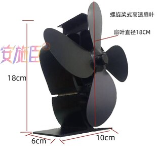 壁炉热能小风扇爱心元宝造形中国风元素不用电热动力温差发电风扇