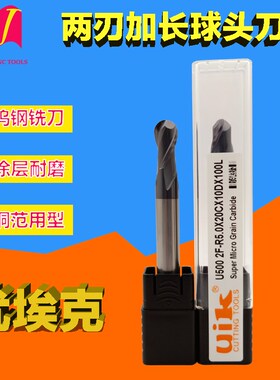 钨钢刀uik铣刀硬质合金球头刀R2涂层数控锣钢R10加长柄球形立铣刀