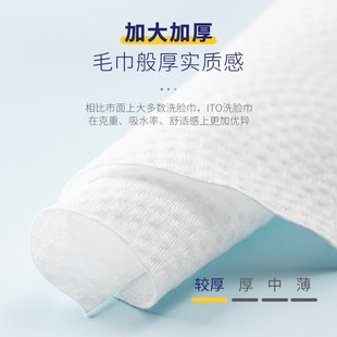 18卷 ITO艾特柔加厚多用途洗脸巾母婴适用不易破250g 自营
