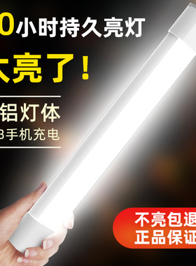 led充电照明灯户外应急露营灯强力磁铁无线家用停电摆摊灯夜市灯