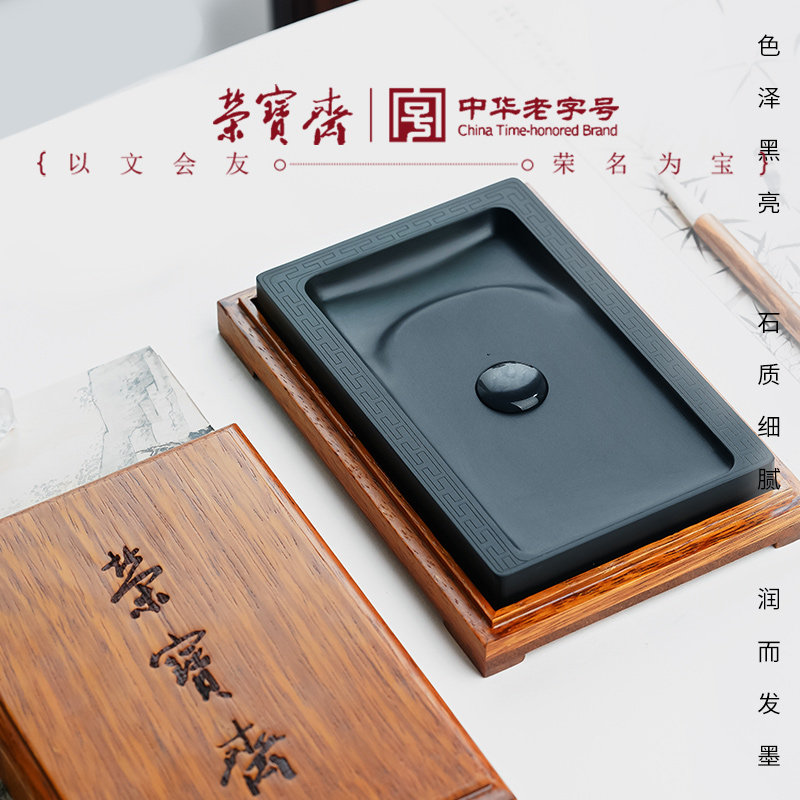 荣宝斋歙砚新坑砚台书法练习磨墨原石砚台初学者用墨池墨盒文房四