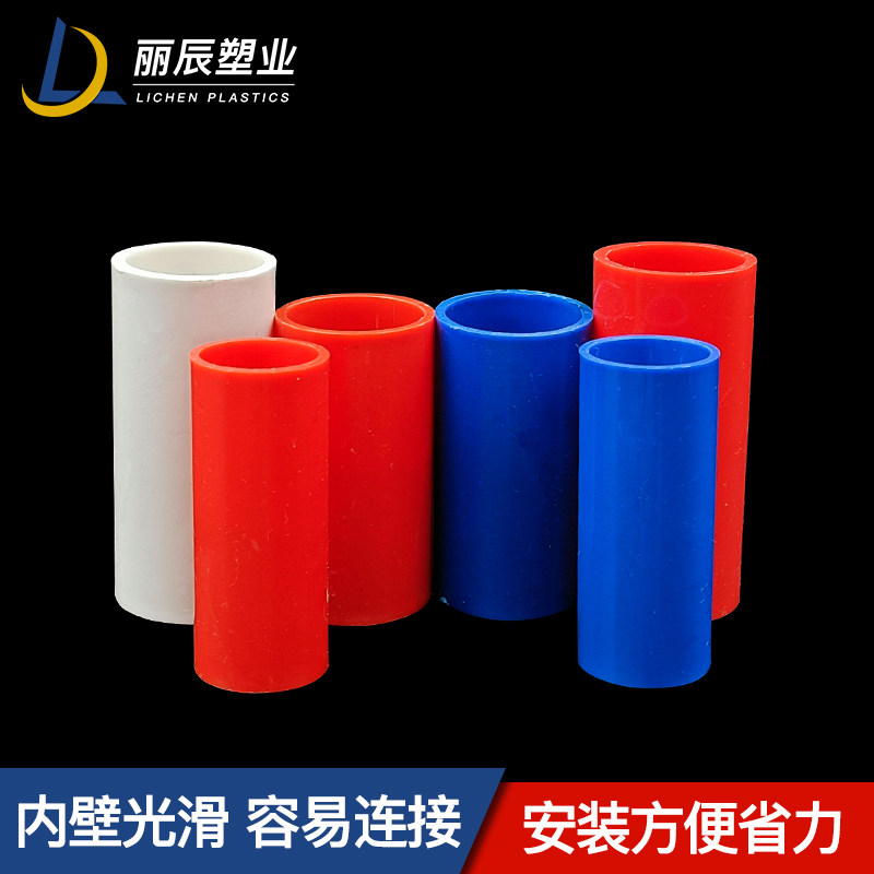 线管直接16 20 25 32 40mmPVC国标加长加厚电工管接配件红色接头