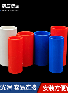 线管直接16 20 25 32 40mmPVC国标加长加厚电工管接配件红色接头
