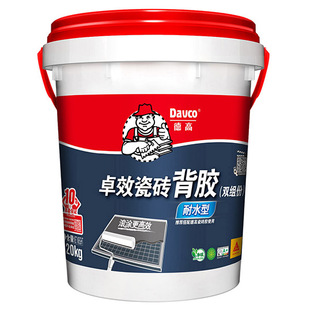 德高超强全效背胶卓效耐水型墙地玻化砖单双组份贴瓷砖专用背涂胶