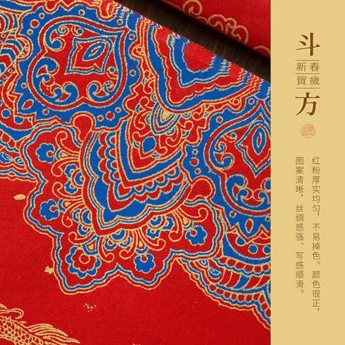 问心堂新春斗方对联纸万年红蜡染斗方纸红宣纸红纸斗方春联对联