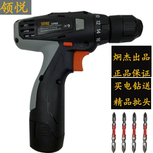 领悦充电手钻电池充电电钻转锂电池12V家用大功率双速电动螺丝刀