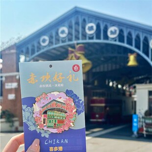 赤坎古镇碉楼骑楼开平江门华侨古街文创荣安楼冰箱贴旅游纪念品