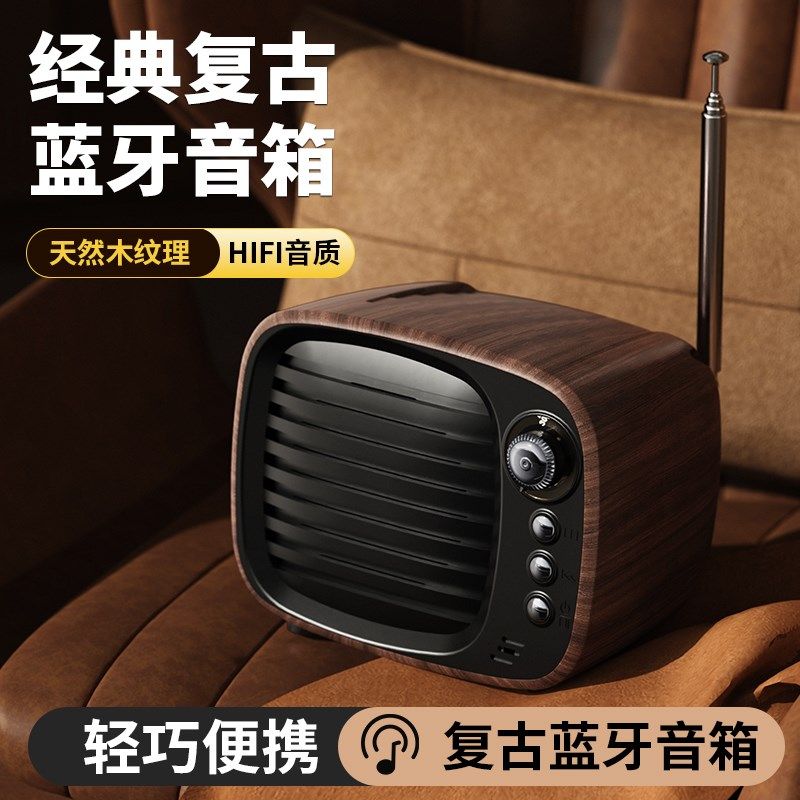 复古木纹蓝牙音箱重低音小型家用便携户外大音量天线收音机插卡