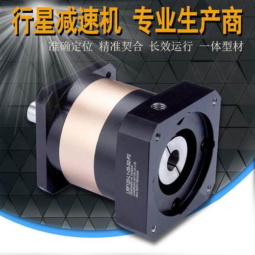 高精密行星齿轮减速机57/86/60/80/90 /110/130步进伺服电机定制