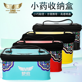 梦者鱼饵添加剂收纳盒钓鱼收纳箱防水可携式收纳包钓鱼箱添加剂收