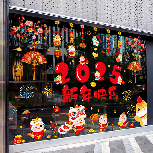 2025新年窗花窗贴画春节过年蛇年装饰品商场玻璃门橱窗贴福字贴纸