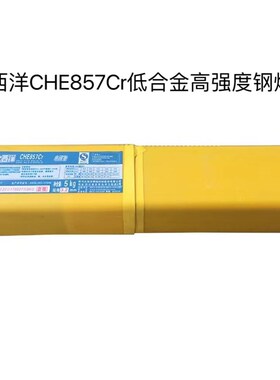 大西洋J857/J857Cr/J107cr/J857CrNi低合金高强钢电焊条3.2/4.0mm