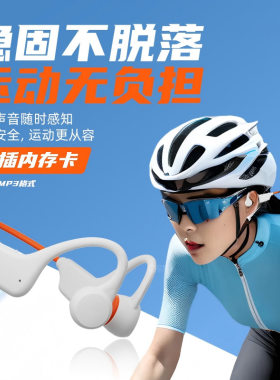 亿烁G1蓝牙耳机不入耳可插卡跑步户外运动挂耳式气骨传导蓝牙耳机