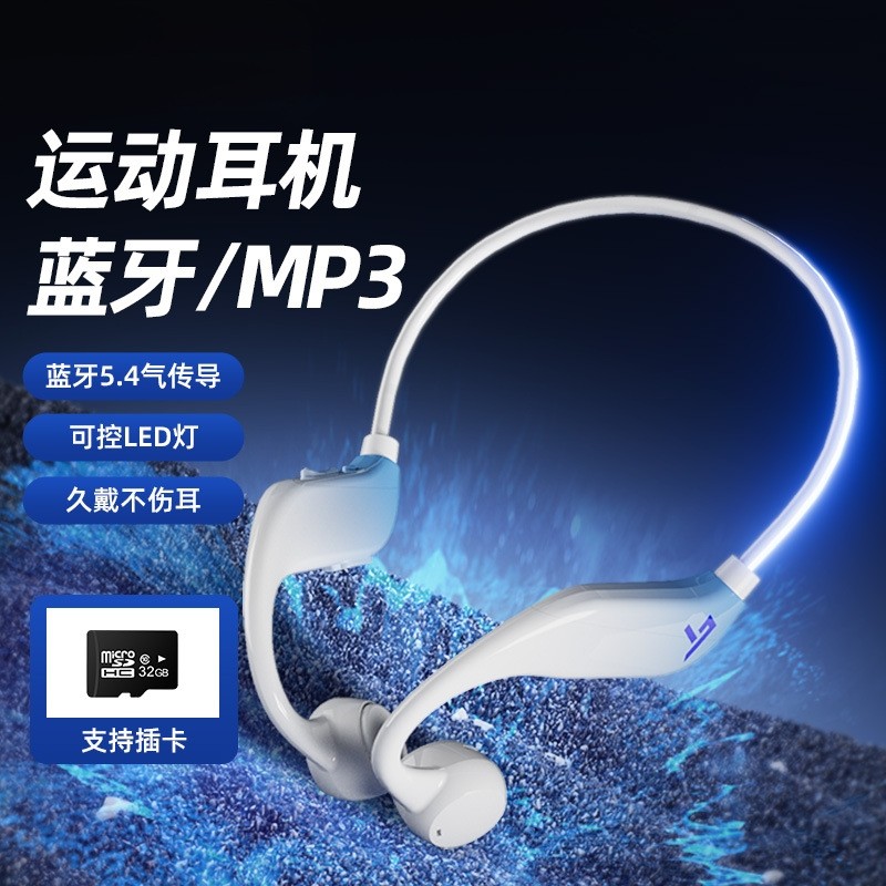 亿烁G11发光无线蓝牙耳机不入耳挂耳式长续航可插卡跑步运动耳机