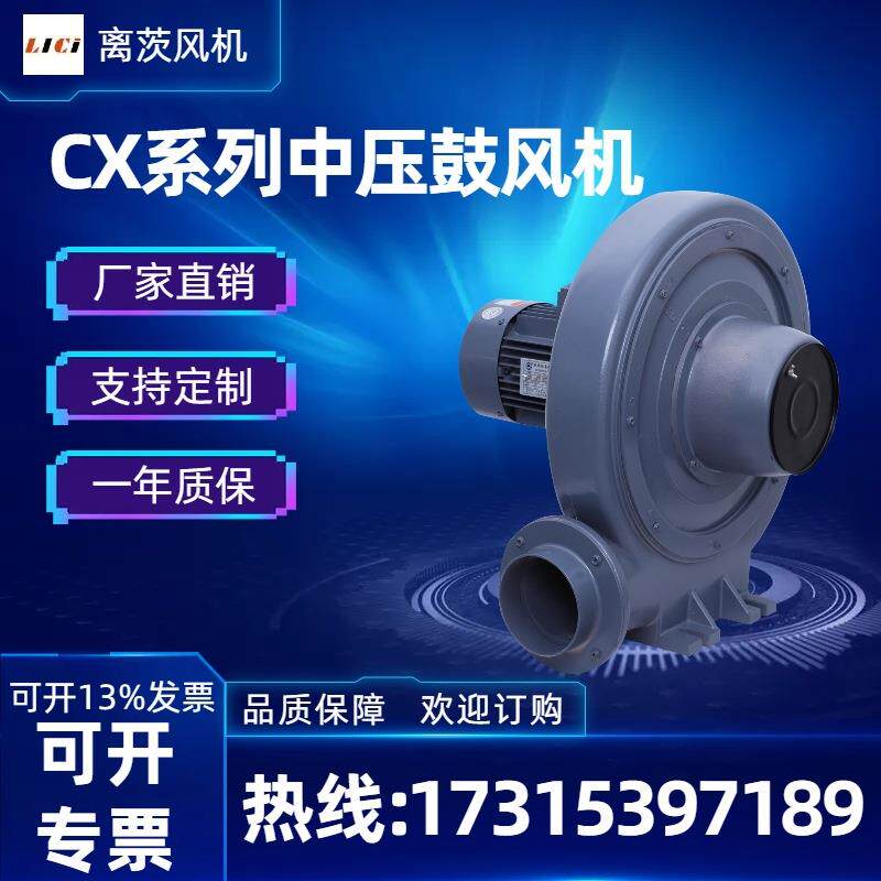 气体输送CX-125透浦式中压鼓风机 环保吸尘设备 燃烧锅炉用送风机