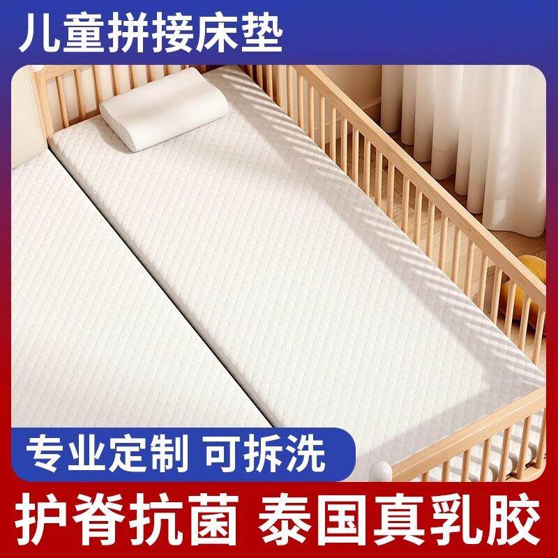 拼接床加宽垫子定作单人儿童宝宝婴儿乳胶床垫褥子不塌陷标准直销