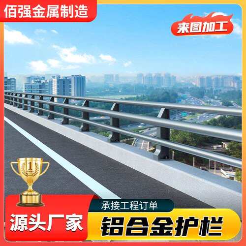 景观铝合金护栏 栈道园林景区防护栏厂家销售河道铝合金防撞护栏
