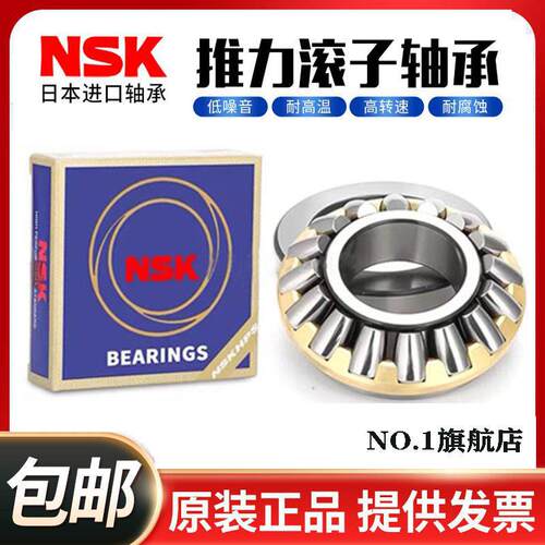 NSK进口平面推力滚子轴承81107 81108 81109 81110 81112 81115 M
