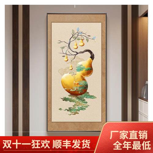 五福临门入户玄关装饰画新中式客厅走廊过道挂画2025新款葫芦壁画