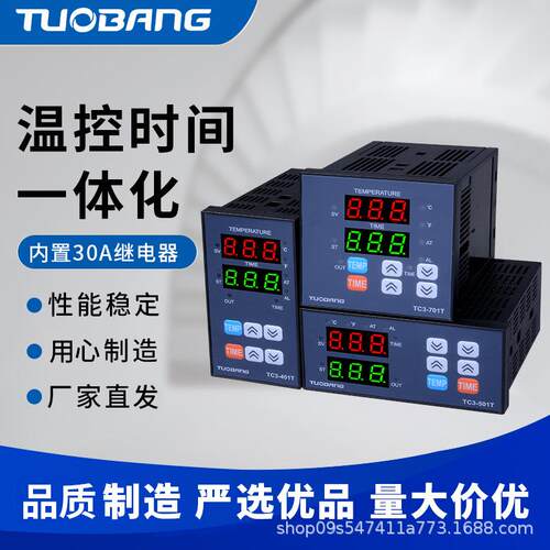 热转印烫画机烫金机用温控仪TC3-401T简易温控时间一体温度控制器