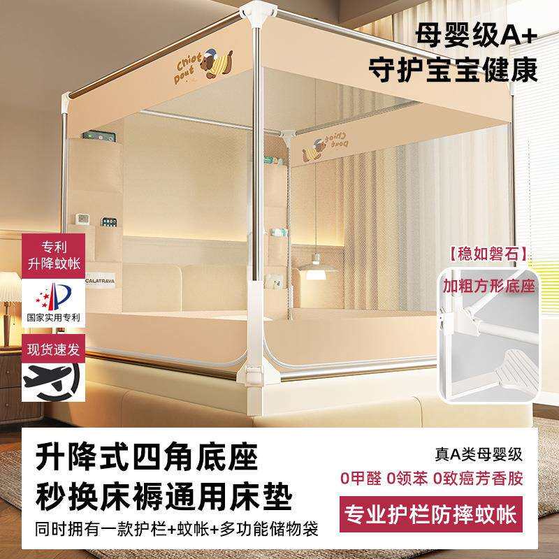蚊帐家用卧室2025新款婴儿童防止掉床围栏全底一体式升降防摔纹帐