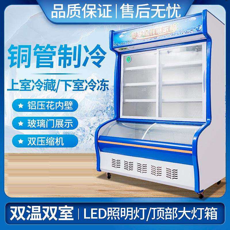 麻辣烫立式点菜柜商用弧形玻璃门保鲜柜冷冻冷藏展示柜冰柜