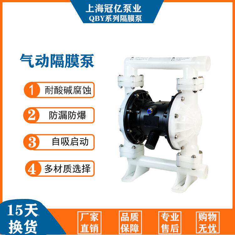 塑料气动隔膜泵QBY铸铁不锈钢铝合金隔膜泵压滤机专用隔膜泵