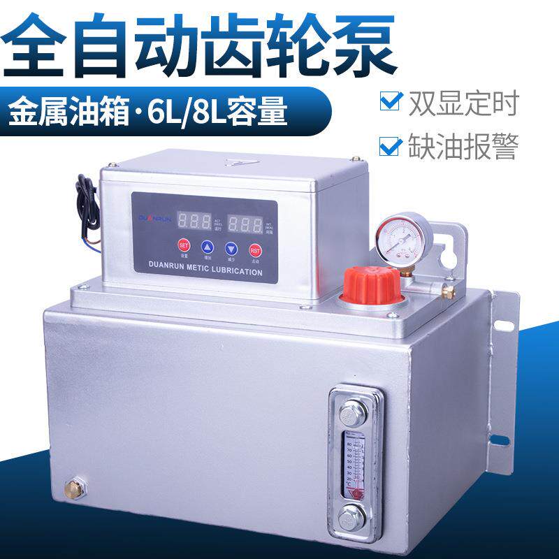 6L8L升全自动电动润滑泵金属油箱注油机加油泵大容量齿轮泵稀油泵