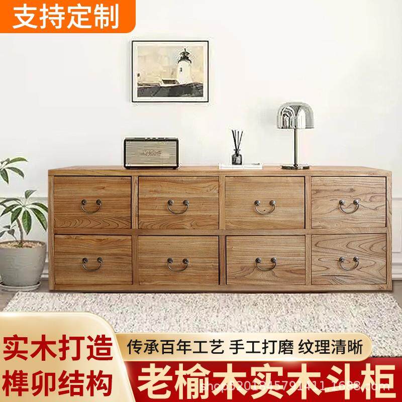 老榆木柜子八斗柜简约储物收纳柜复古餐边柜客厅落地电视柜实木