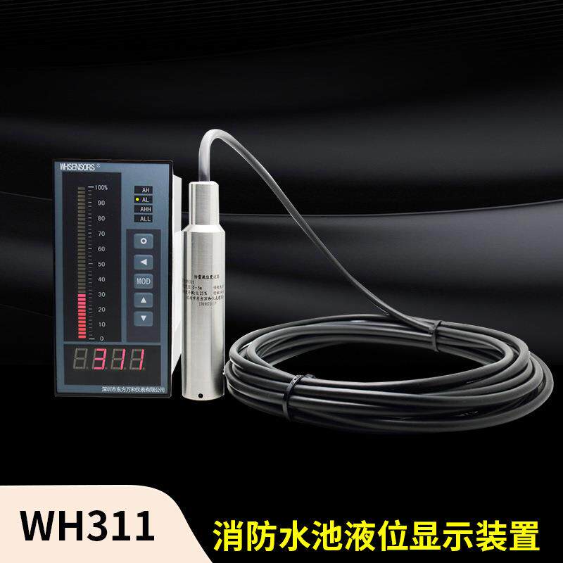 带显示控制调试远程液位变送器不锈钢液位变送器厂家