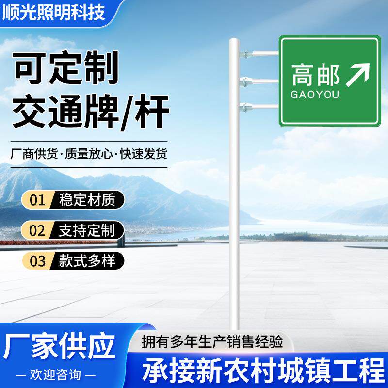 道路交通标志牌指示牌高速公路标牌铝板反光警示路名牌标识安全牌