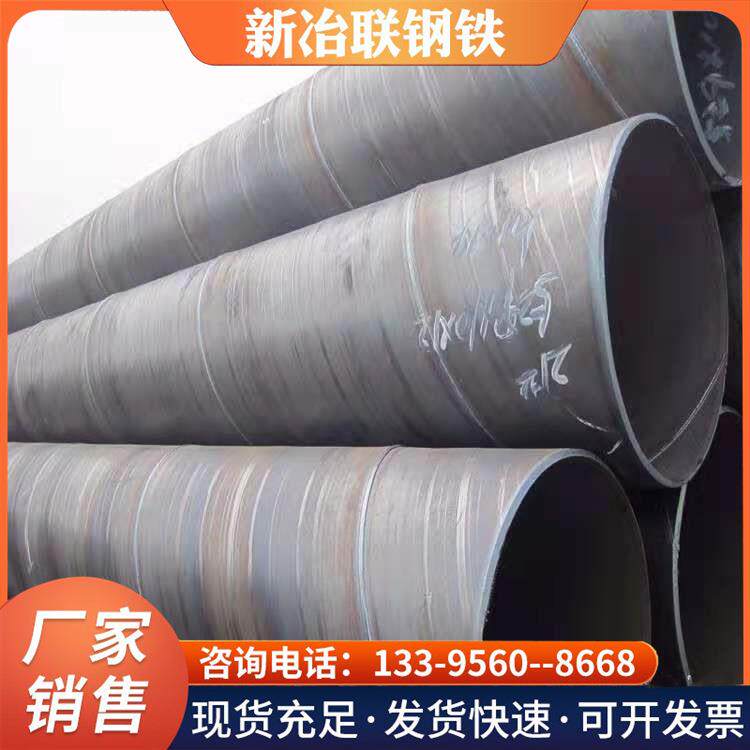 螺旋管现货 可做镀锌螺旋管 高锌层加工 大口径螺旋钢管