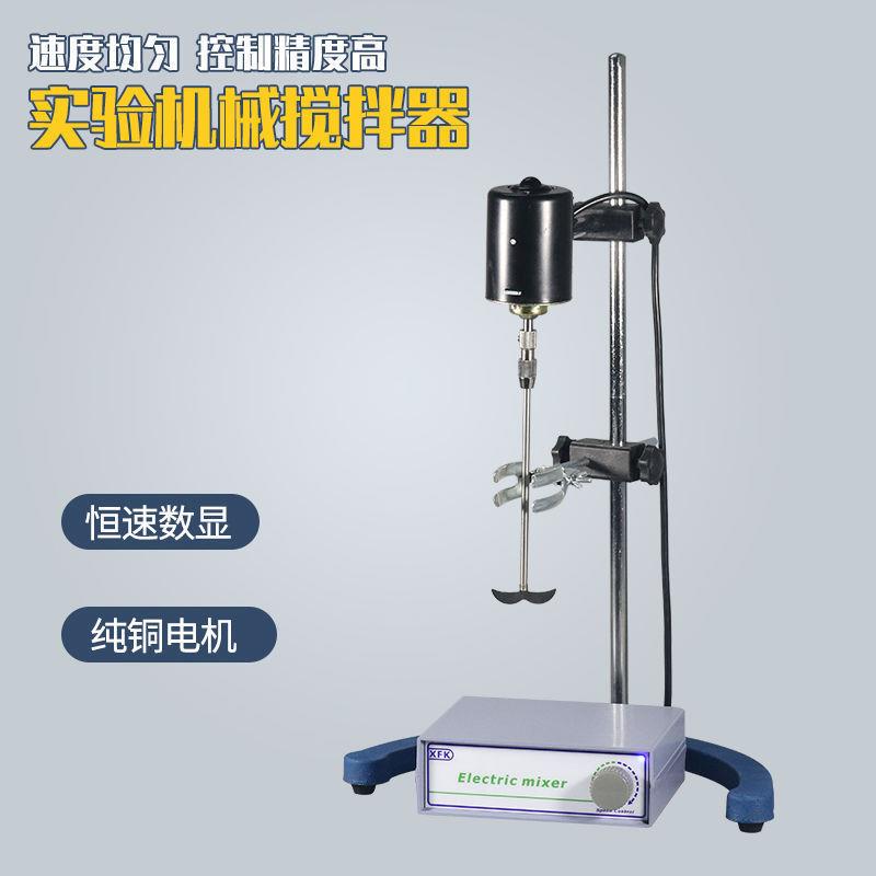 电动搅拌器实验室数显恒速机械工业化工打皂JJ-1A精密增力搅拌机