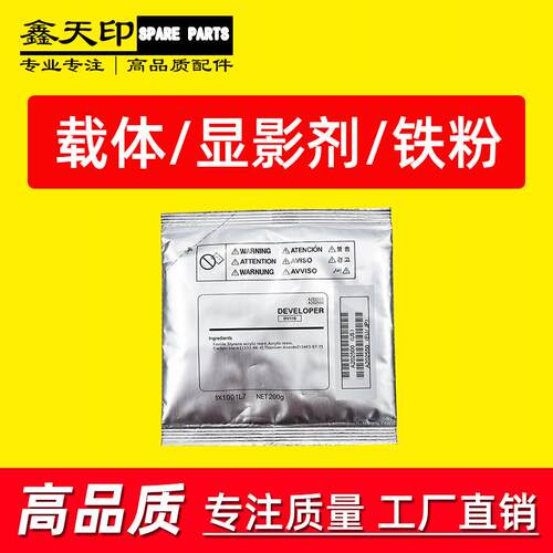适用美能达152 162 163 DV110载体183 210 211 220 1611 2011铁粉