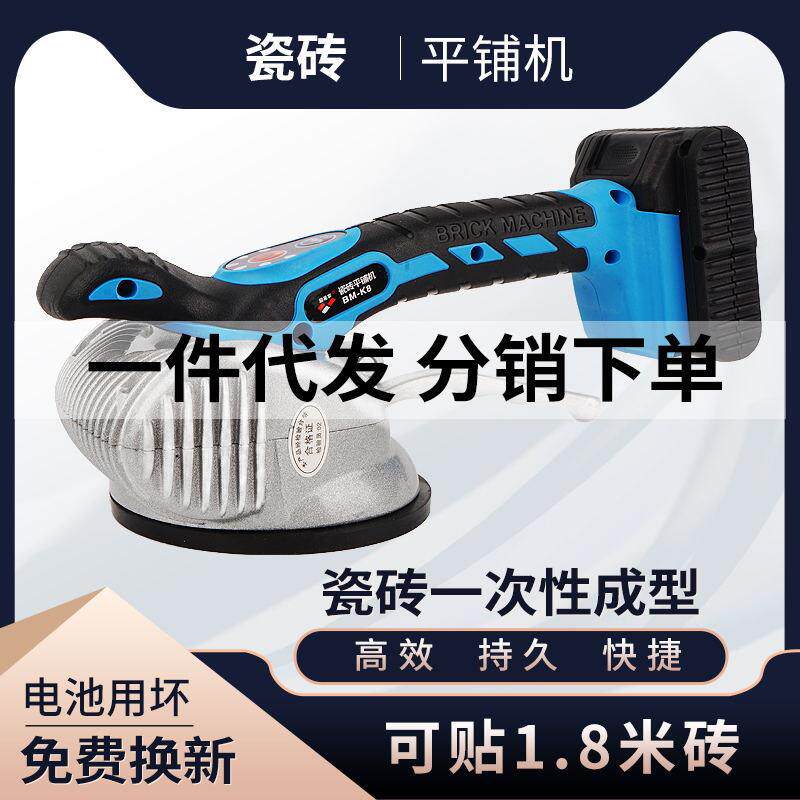 超易平瓷砖平铺机贴砖机贴瓷砖地砖平铺机智能铺贴瓷砖大功率