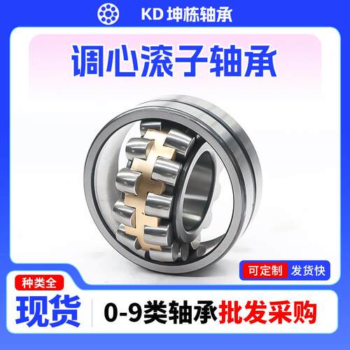 调心滚子轴承23120 23122 23124 23126 23128 23130CA 三类轴承