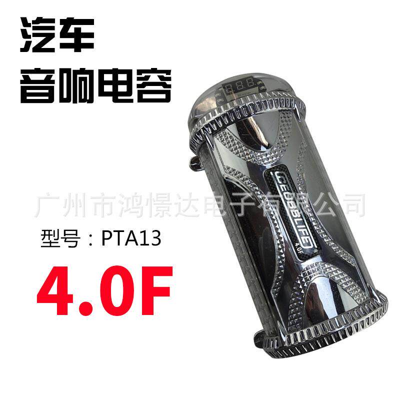 汽车音响电容CEOBBLIFE奥比特PTA13 4.0F法拉 电容器